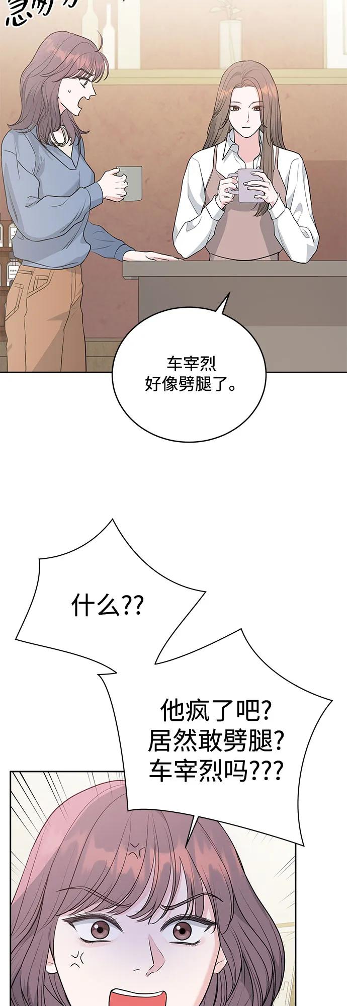 《无尽夏日》第3话 第18页