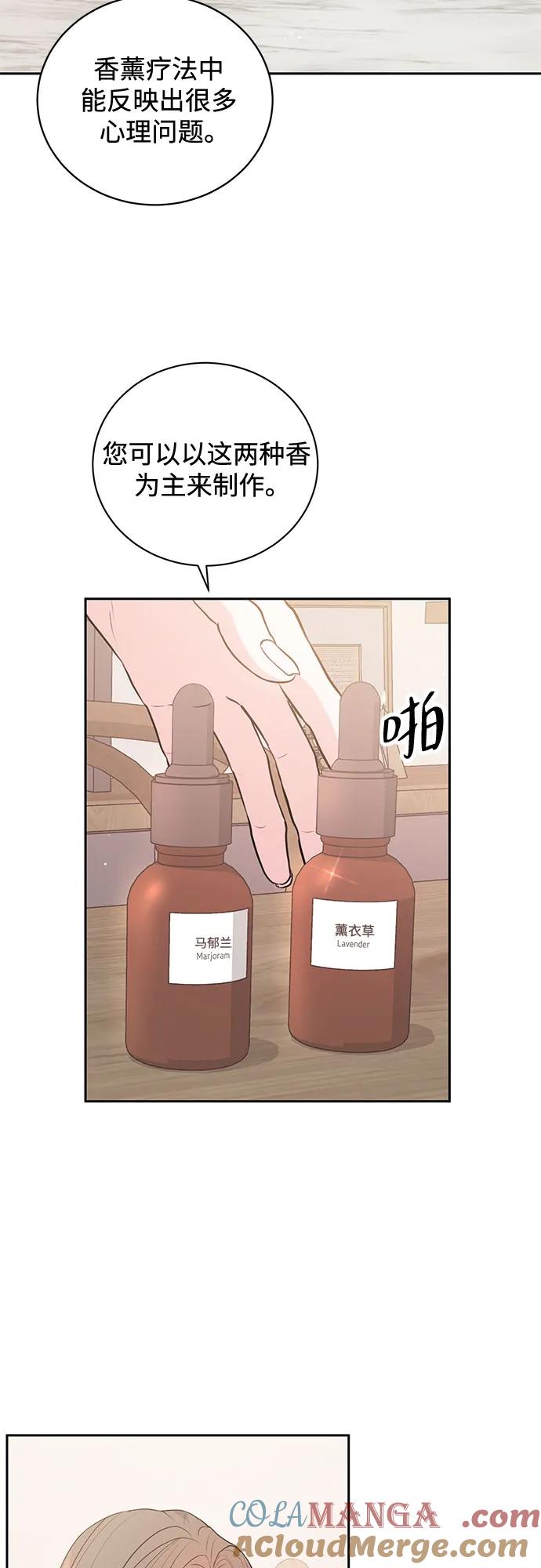《无尽夏日》第3话 第58页