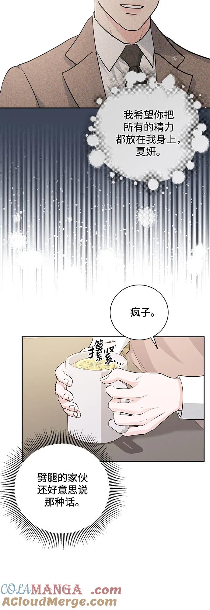 《无尽夏日》第3话 第7页