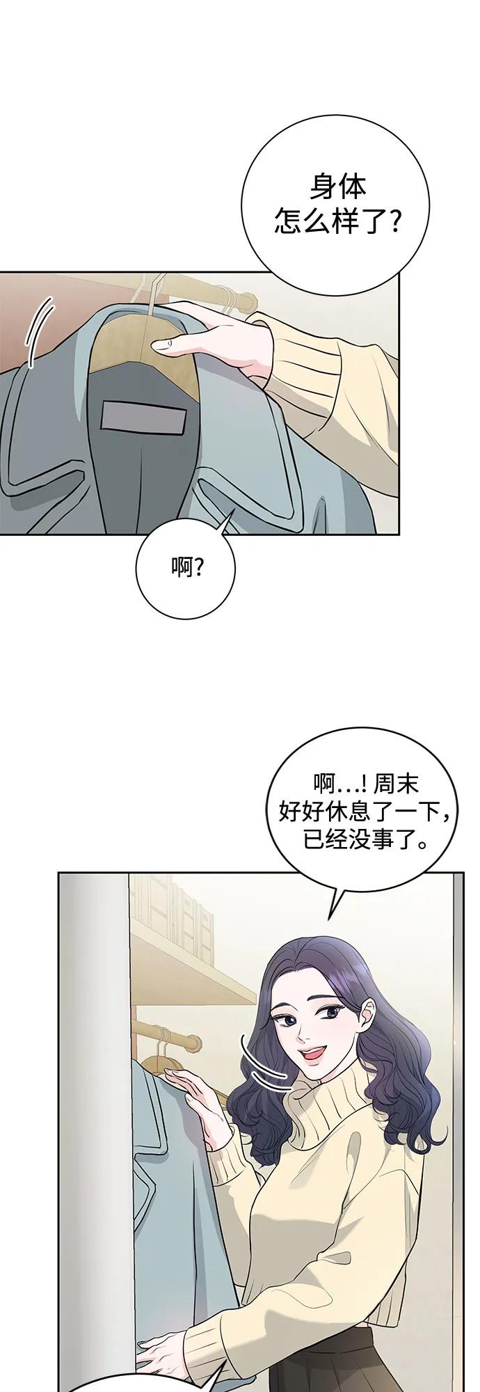 《无尽夏日》第3话 第30页