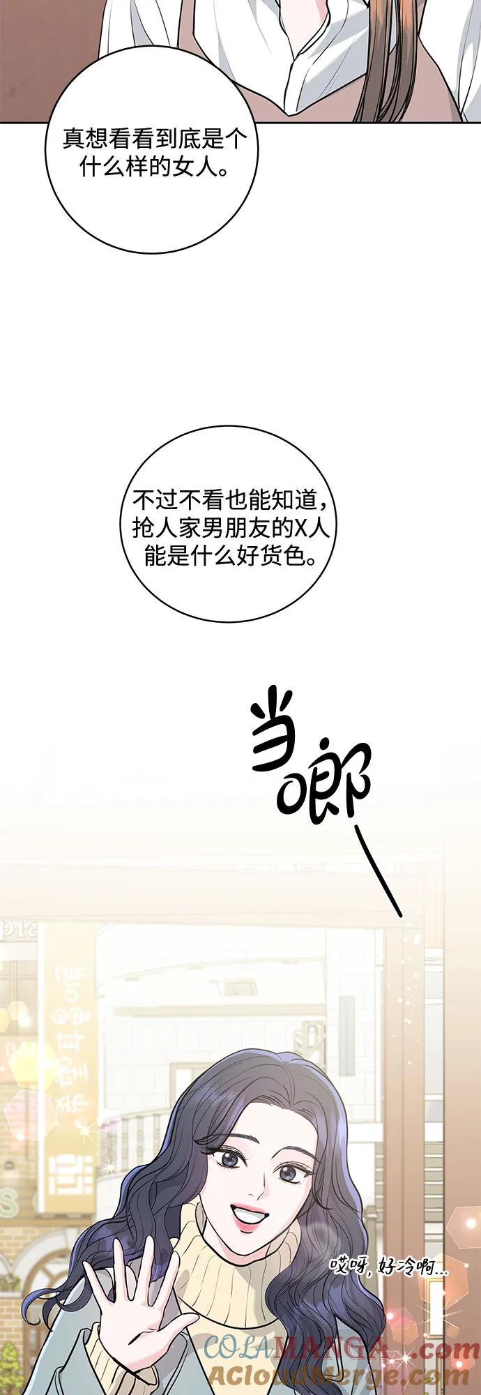 《无尽夏日》第3话 第25页