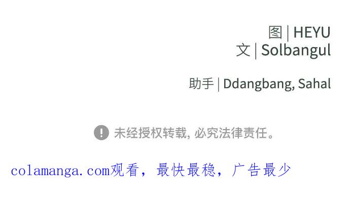 《无尽夏日》第3话 第75页