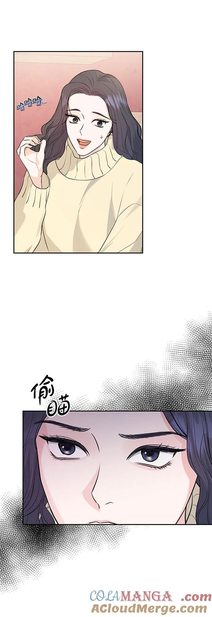 《无尽夏日》第3话 第61页