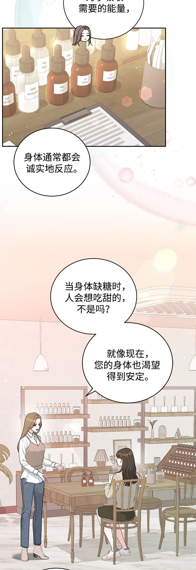 《无尽夏日》第3话 第57页