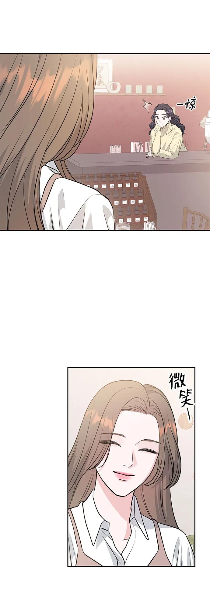 《无尽夏日》第3话 第60页