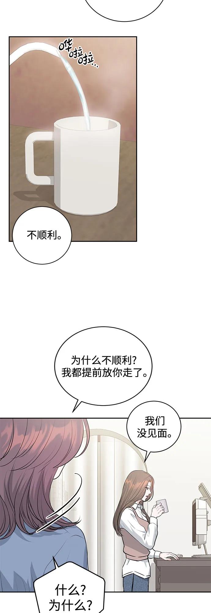 《无尽夏日》第3话 第15页