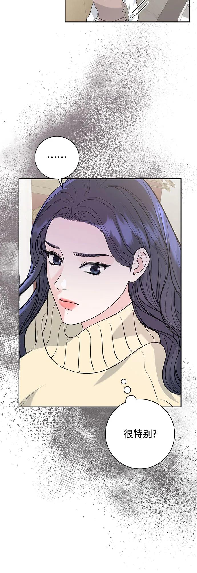 《无尽夏日》第3话 第35页