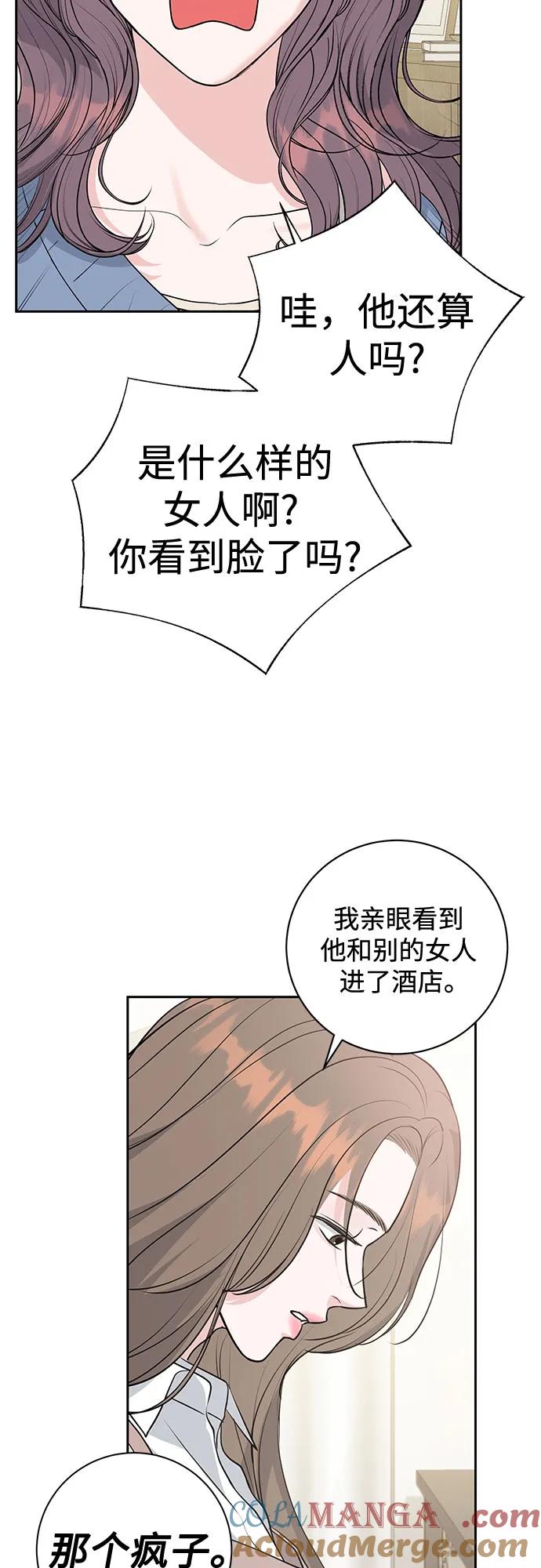 《无尽夏日》第3话 第19页