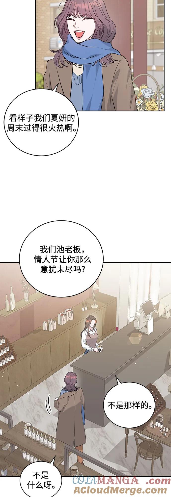 《无尽夏日》第3话 第13页