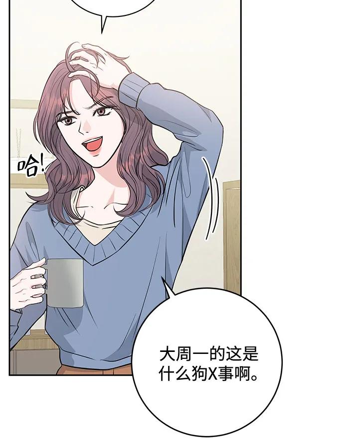 《无尽夏日》第3话 第21页