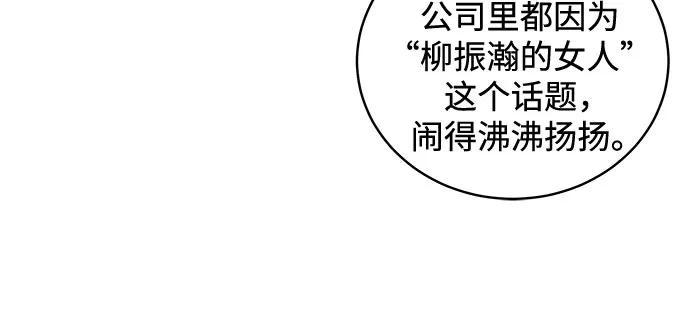 《无尽夏日》第3话 第51页