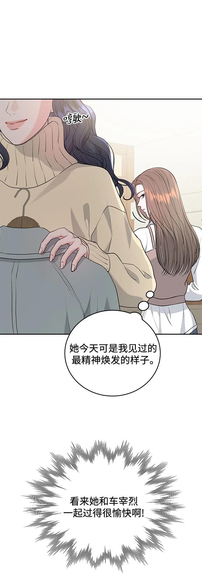 《无尽夏日》第3话 第29页