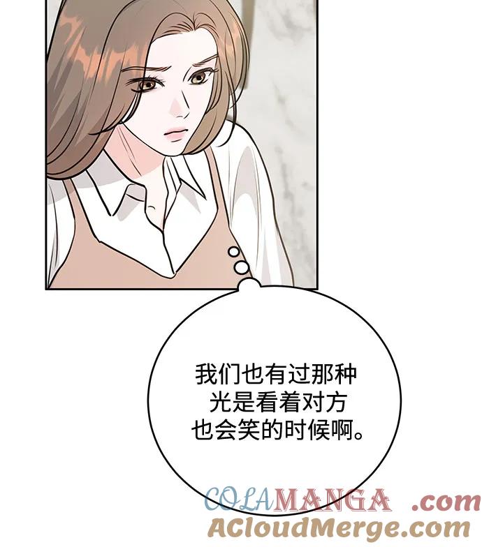 《无尽夏日》第3话 第70页