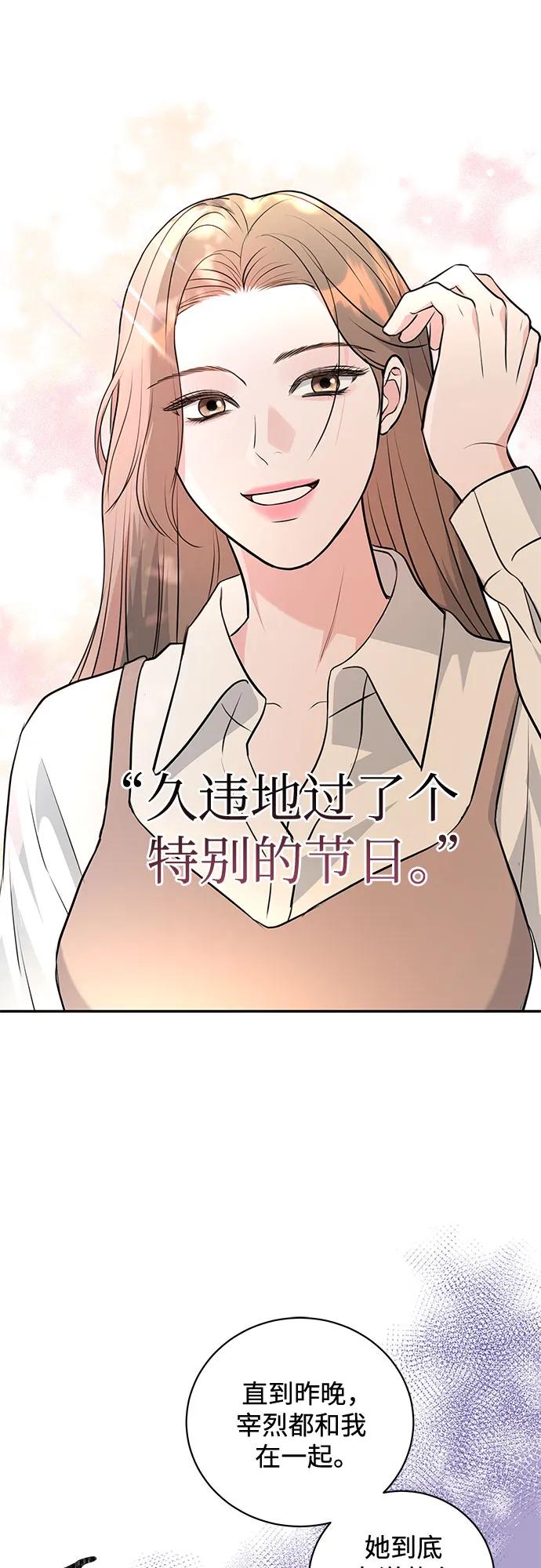 《无尽夏日》第3话 第62页