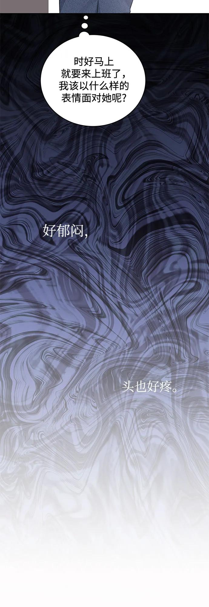 《无尽夏日》第3话 第9页