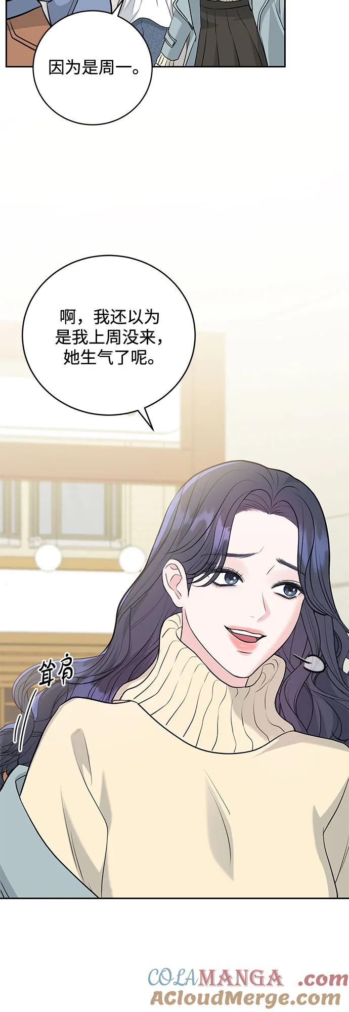 《无尽夏日》第3话 第28页