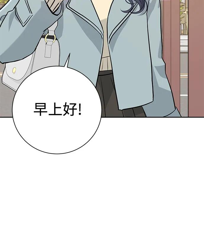 《无尽夏日》第3话 第26页