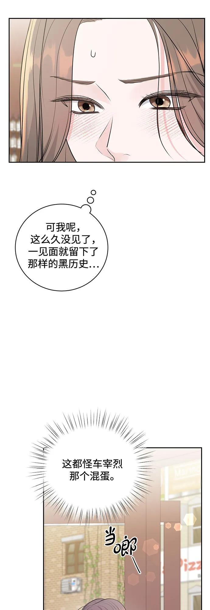 《无尽夏日》第3话 第12页