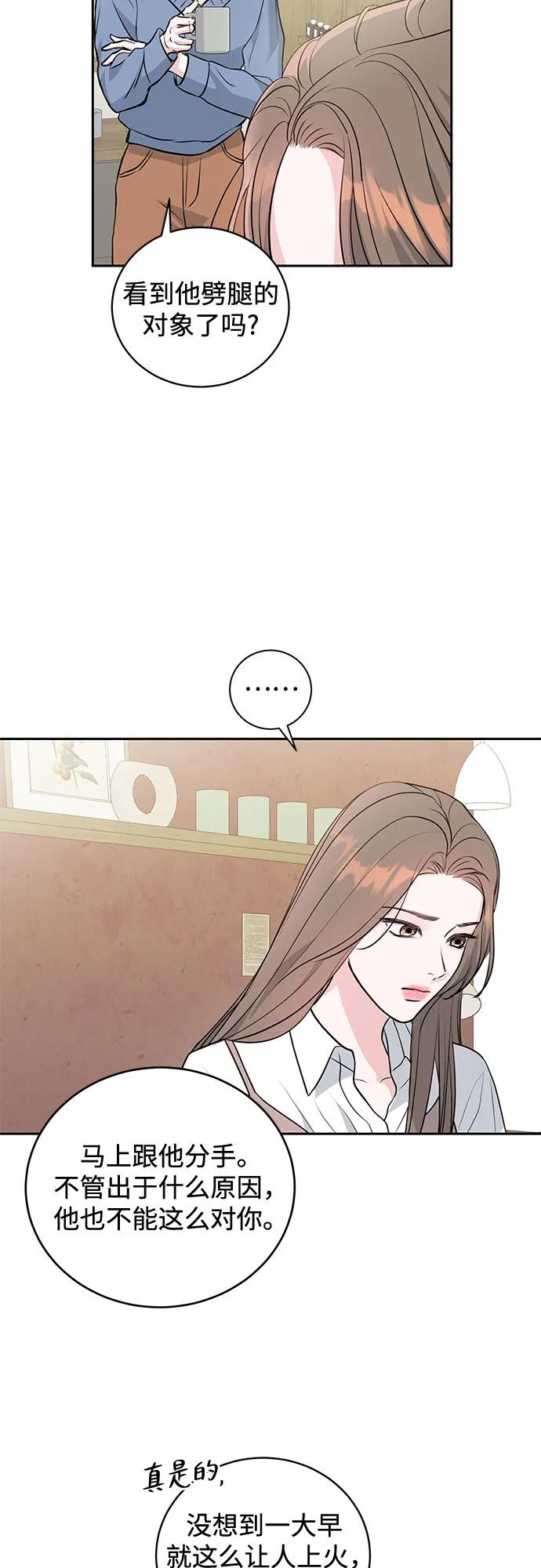 《无尽夏日》第3话 第23页