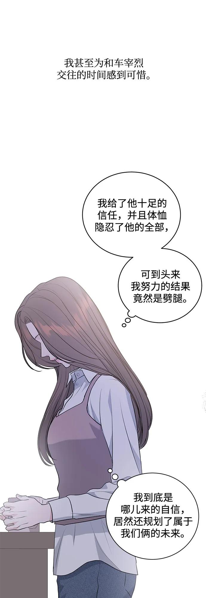 《无尽夏日》第3话 第8页