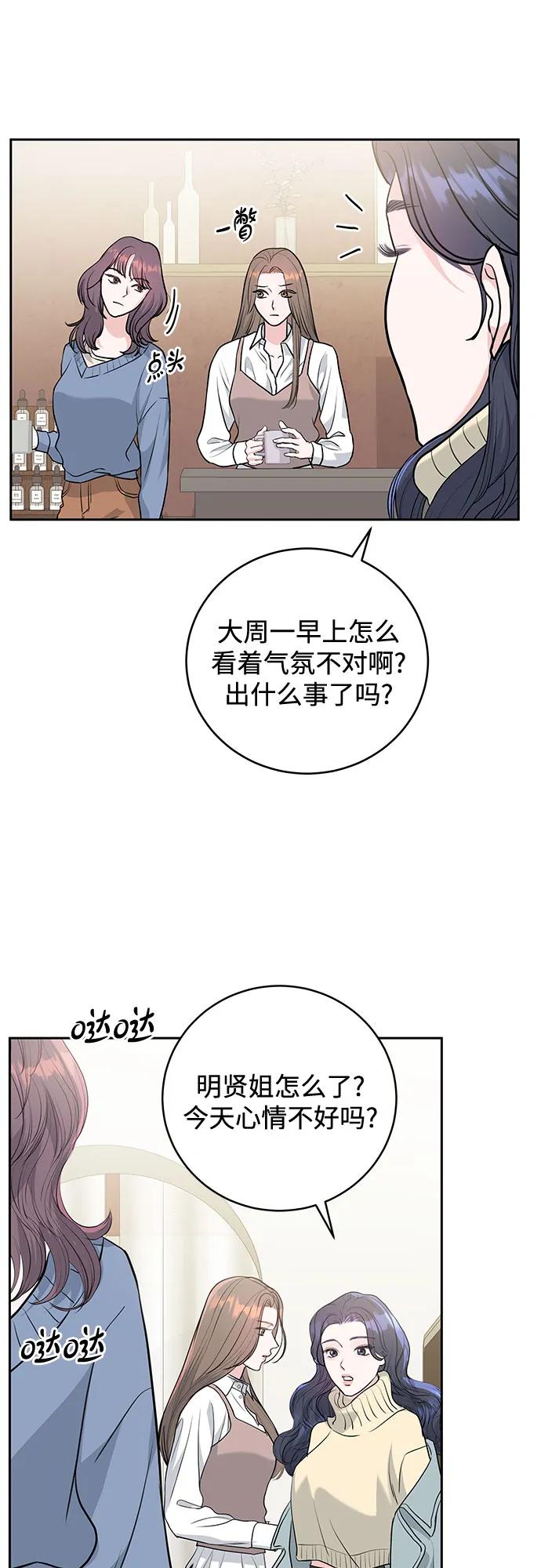 《无尽夏日》第3话 第27页