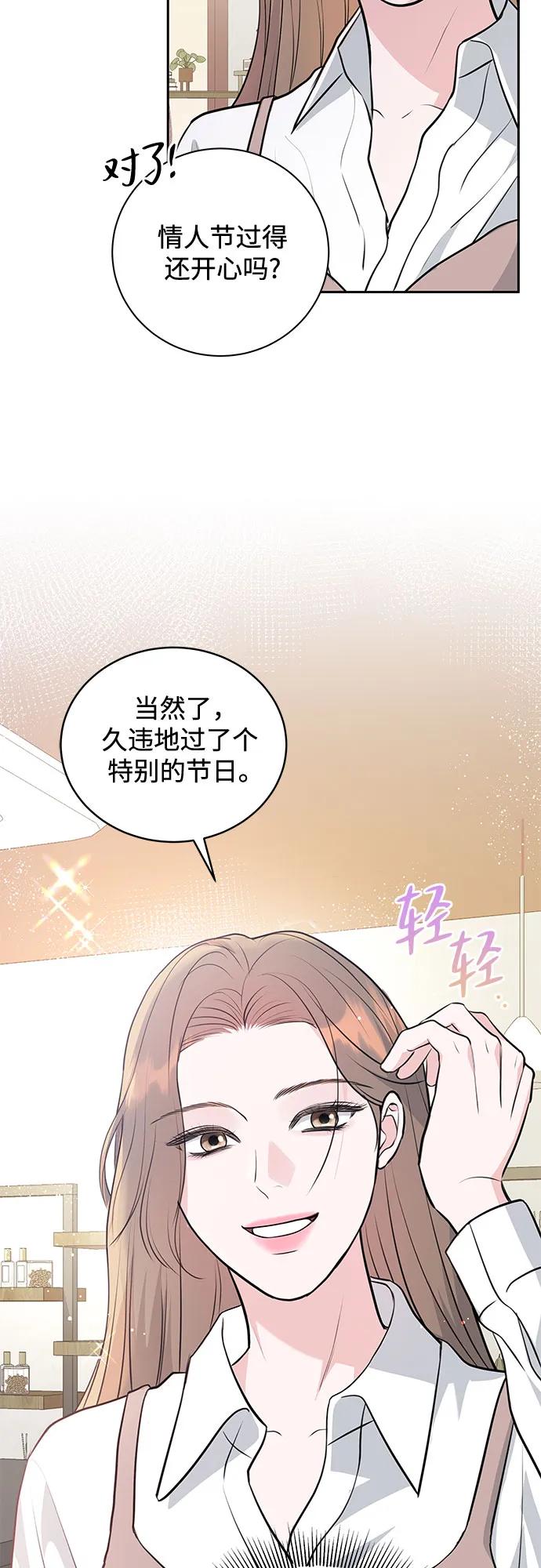 《无尽夏日》第3话 第33页