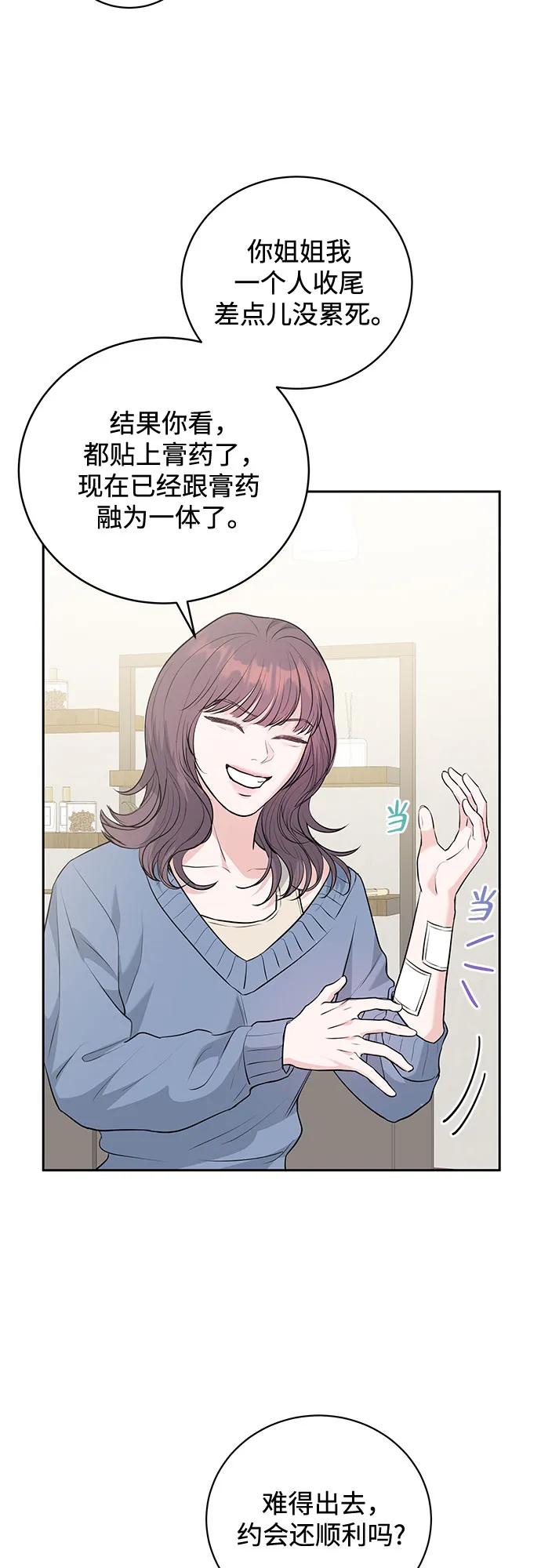 《无尽夏日》第3话 第14页