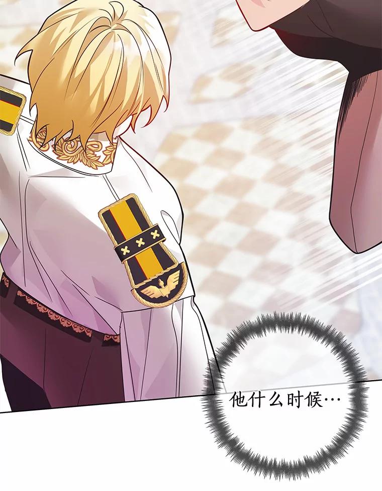 《龙套大公子妃的花路人生》29.决胜局 第80页
