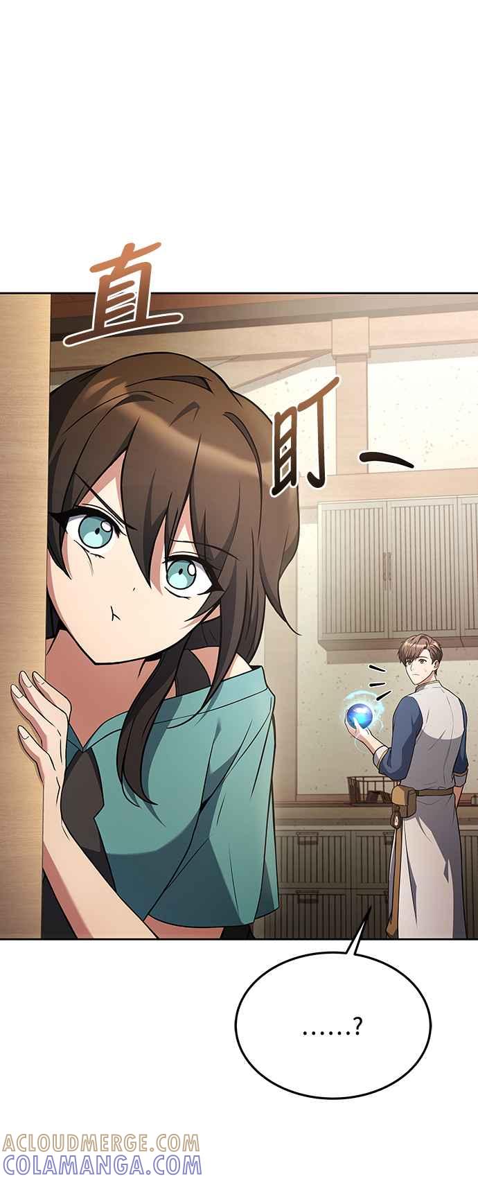 《异世界的美味魔法》第30话 第13页