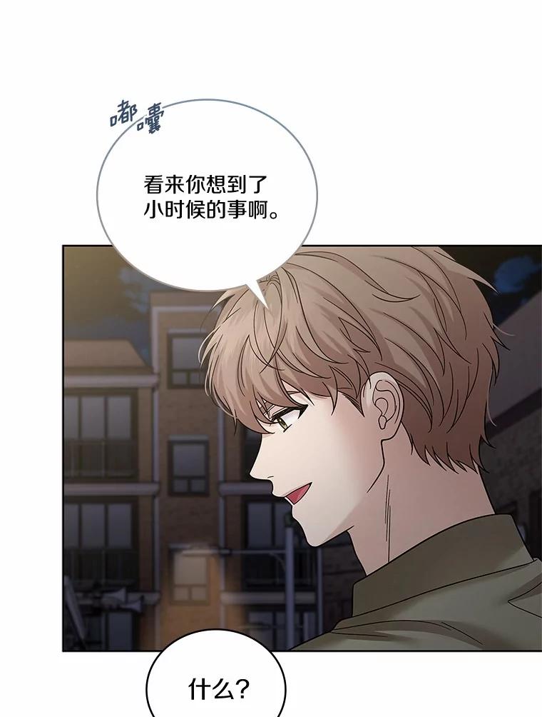 《上司的求婚》29.酒吧畅谈 第95页