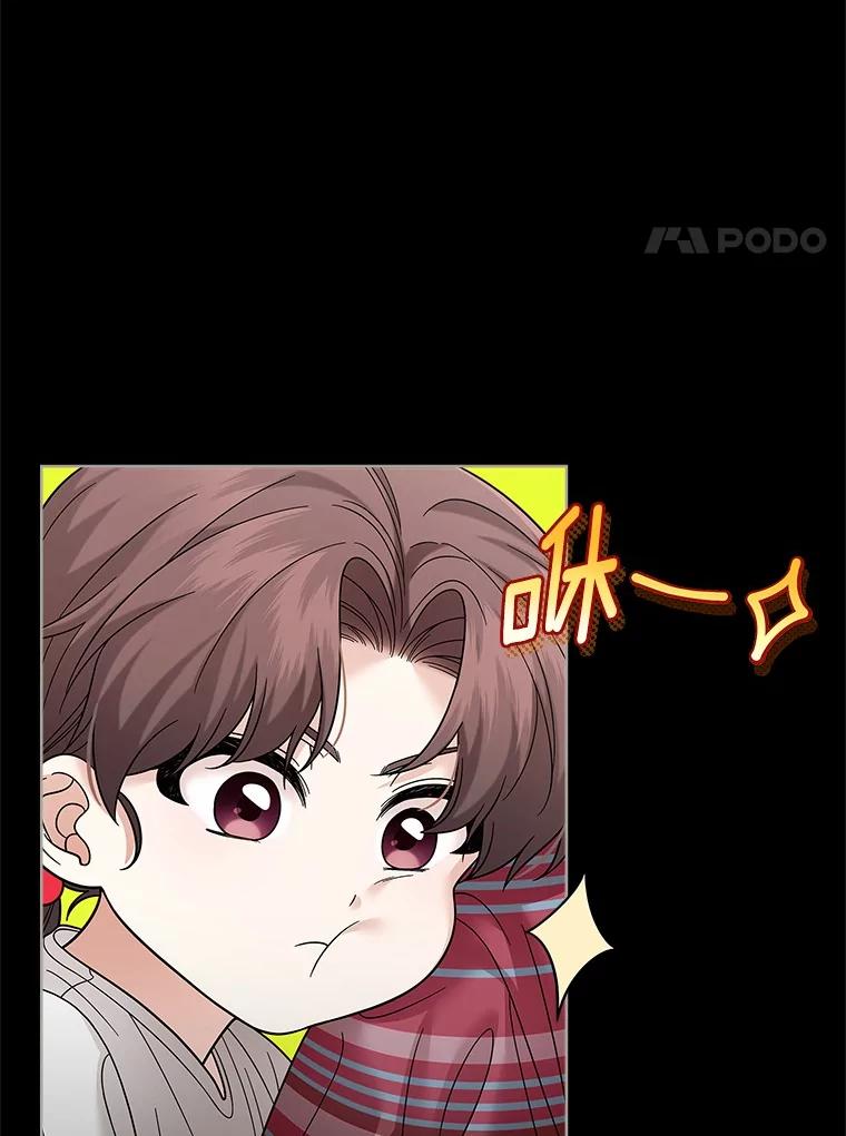 《上司的求婚》29.酒吧畅谈 第68页