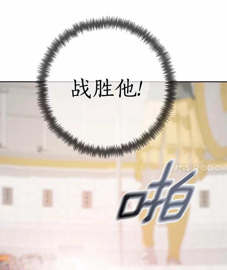 《龙套大公子妃的花路人生》29.决胜局 第86页