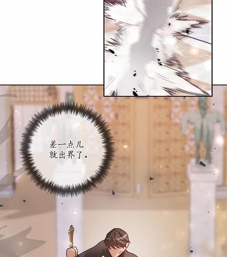 《龙套大公子妃的花路人生》29.决胜局 第32页