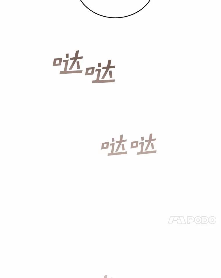 《上司的求婚》29.酒吧畅谈 第14页