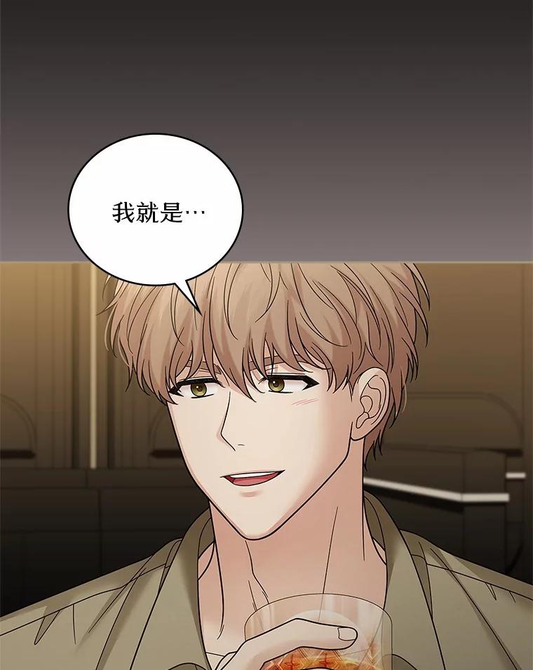 《上司的求婚》29.酒吧畅谈 第106页