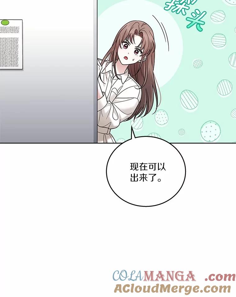 《上司的求婚》29.酒吧畅谈 第17页