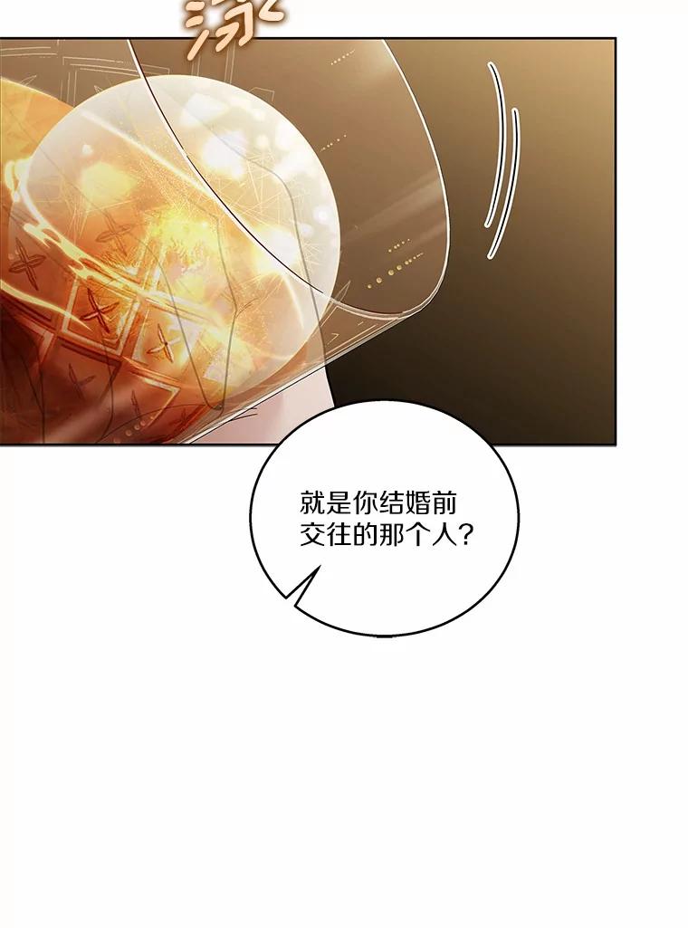 《上司的求婚》29.酒吧畅谈 第38页