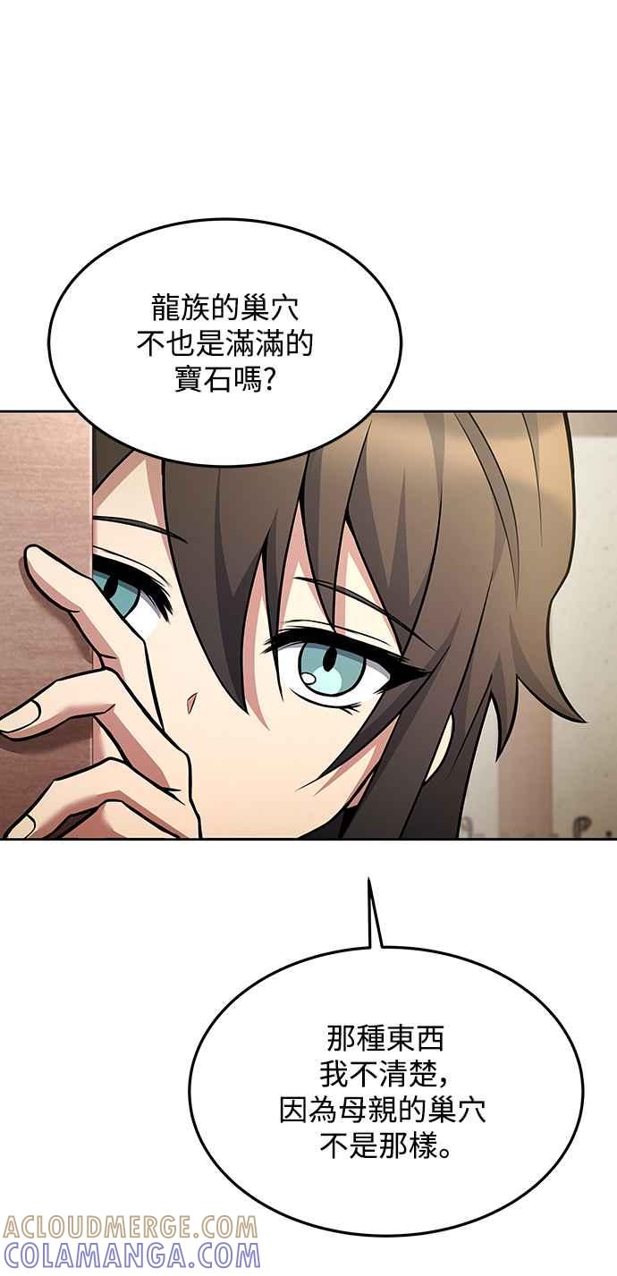 《异世界的美味魔法》第30话 第19页
