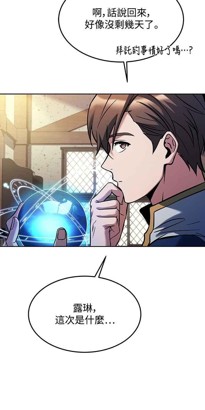 《异世界的美味魔法》第30话 第12页