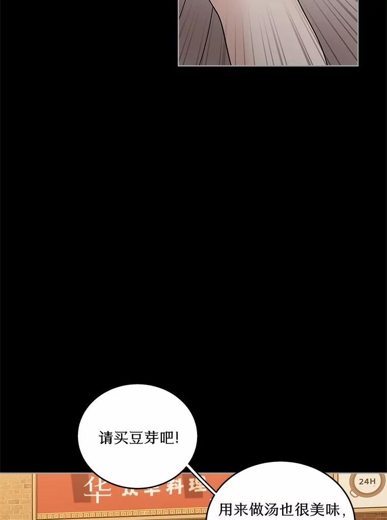 《上司的求婚》29.酒吧畅谈 第70页