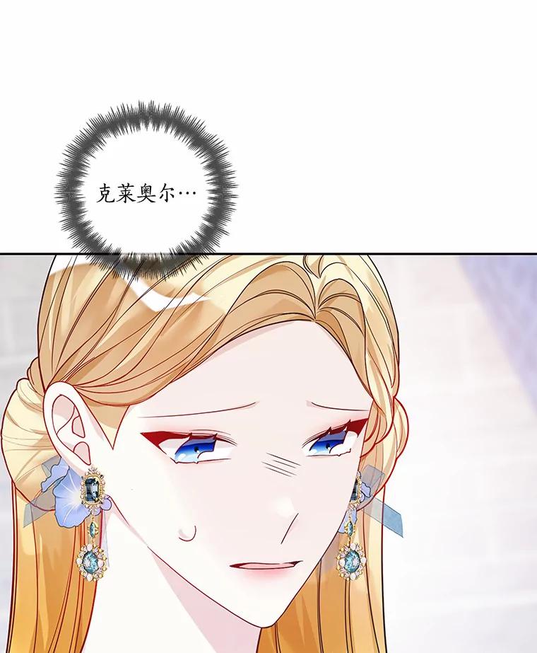 《龙套大公子妃的花路人生》29.决胜局 第43页