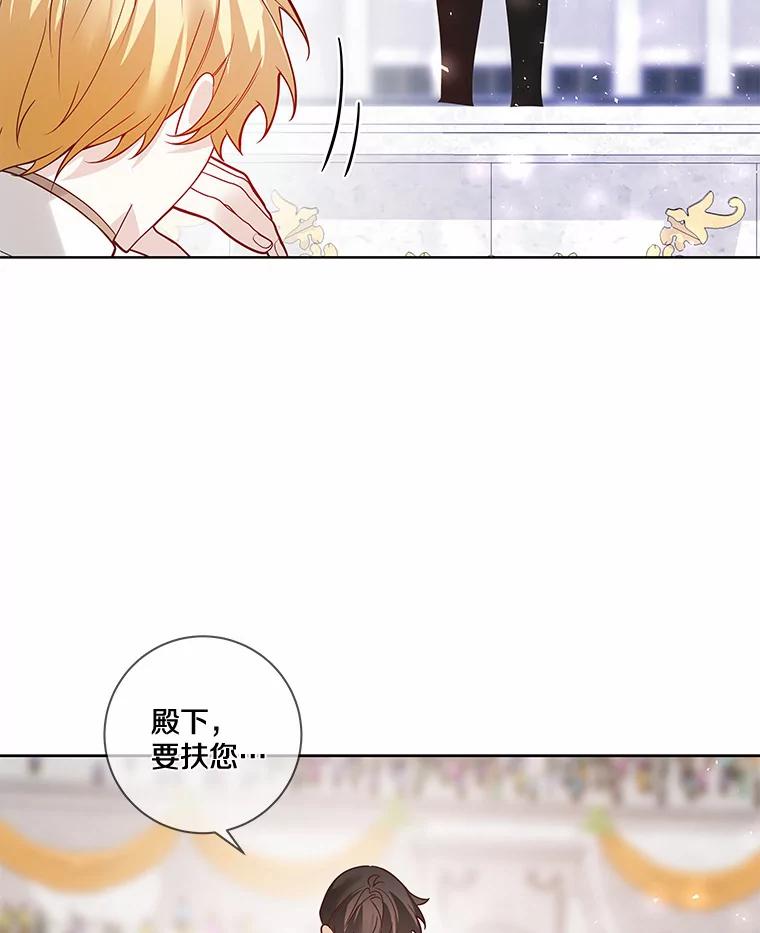 《龙套大公子妃的花路人生》29.决胜局 第96页