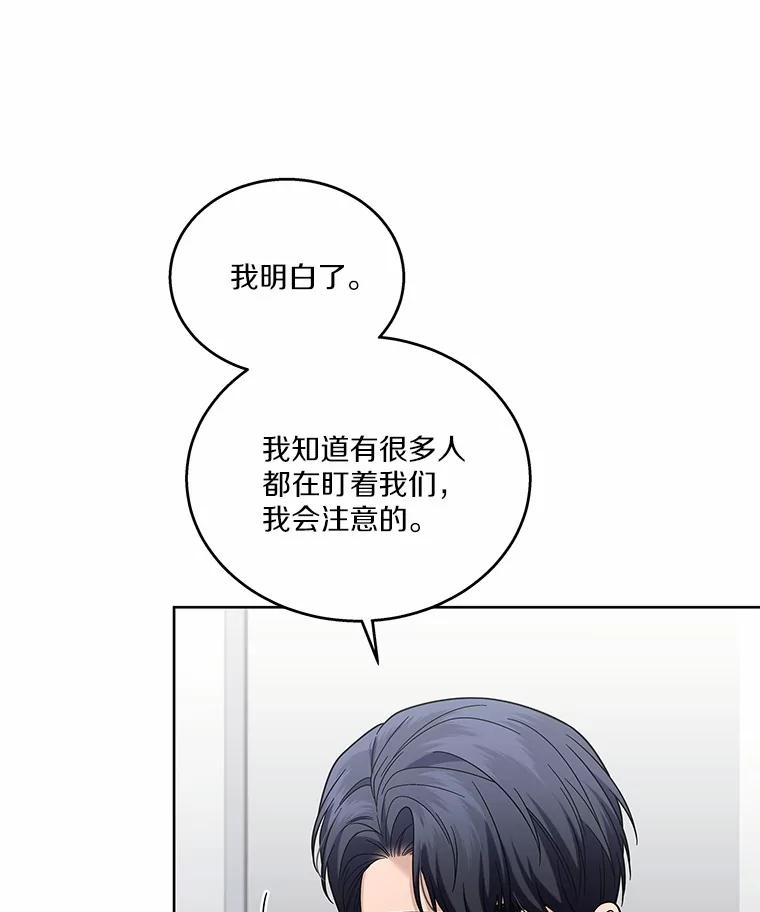 《上司的求婚》29.酒吧畅谈 第22页
