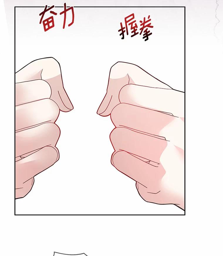 《龙套大公子妃的花路人生》29.决胜局 第40页