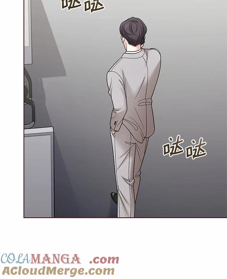 《上司的求婚》29.酒吧畅谈 第5页