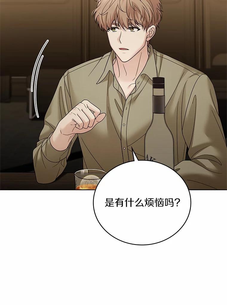 《上司的求婚》29.酒吧畅谈 第35页