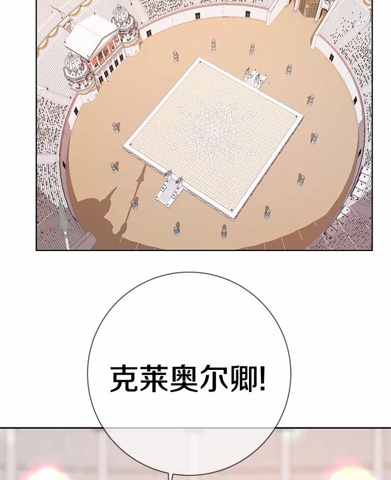 《龙套大公子妃的花路人生》29.决胜局 第94页