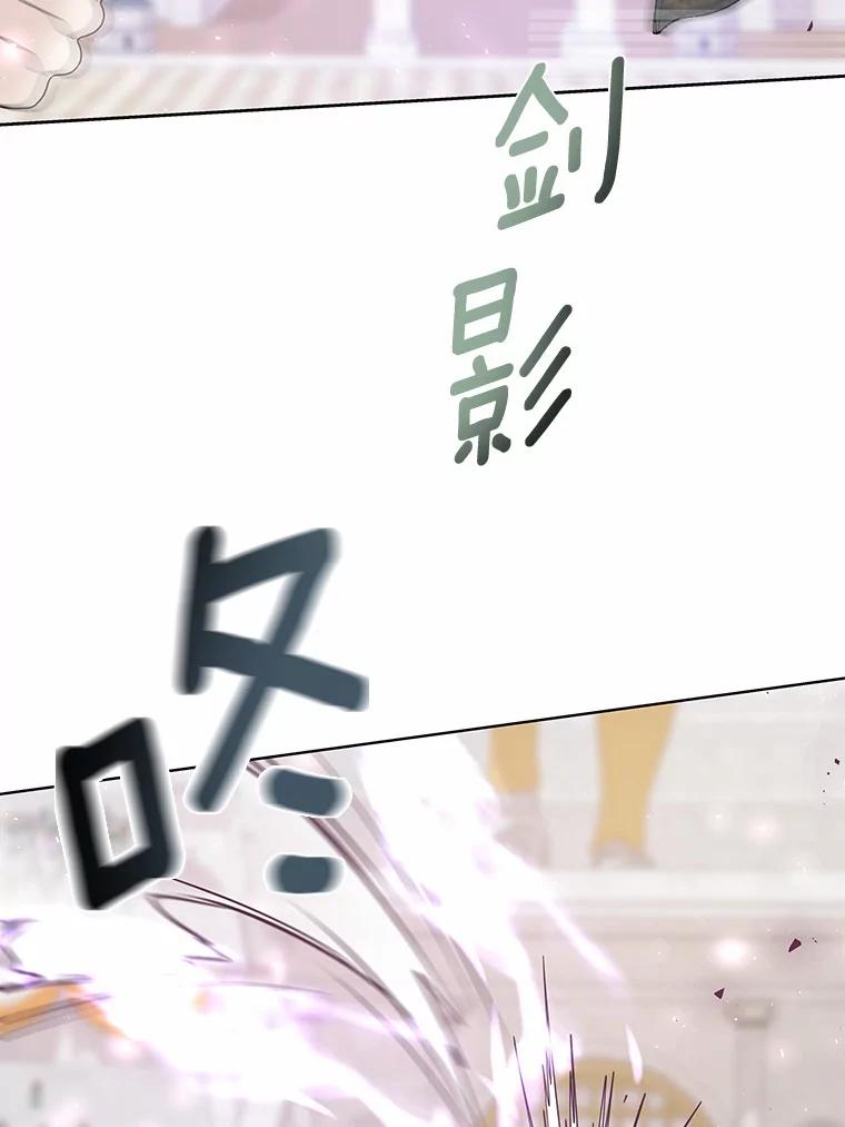 《龙套大公子妃的花路人生》29.决胜局 第26页