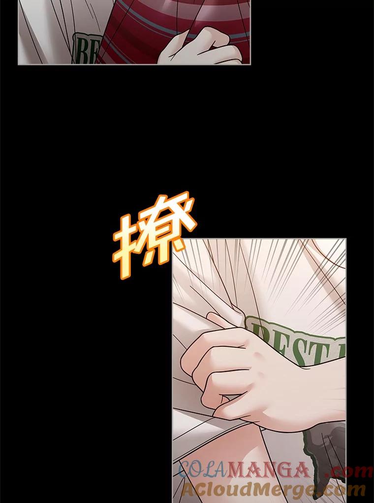 《上司的求婚》29.酒吧畅谈 第69页