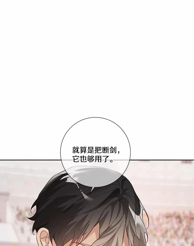 《龙套大公子妃的花路人生》29.决胜局 第63页